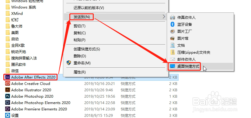 AE2020下载AdobeAfterEffects2020安装教程