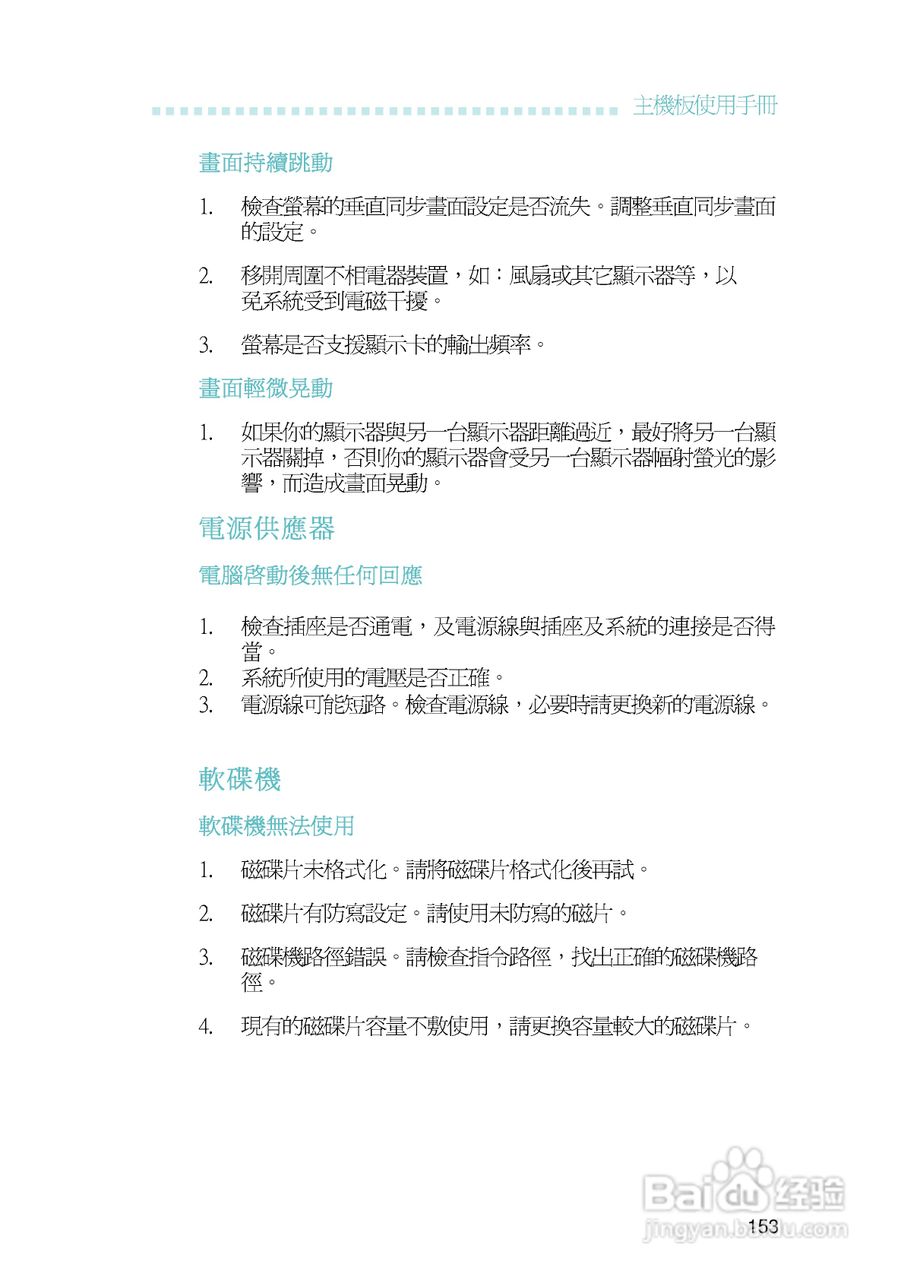 友通LANPARTY UT P35-T2R型主板说明书:[16]