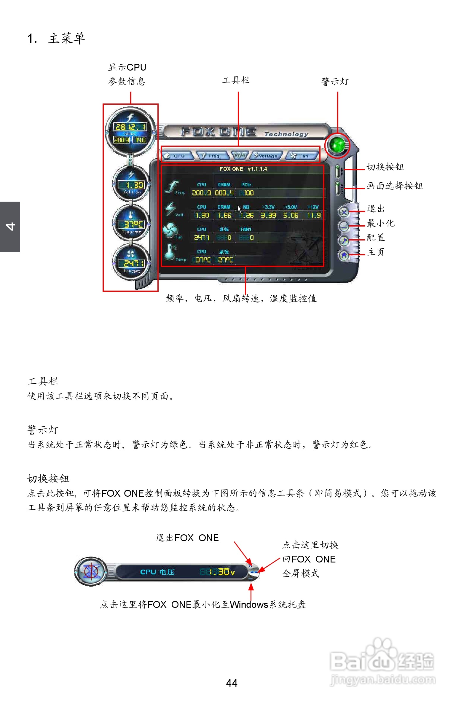 富士康M78MX型主板说明书:[6]