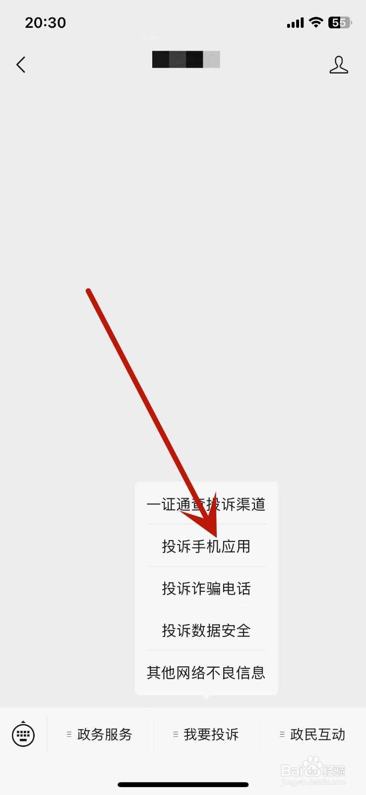 怎样投诉一诺良作平台