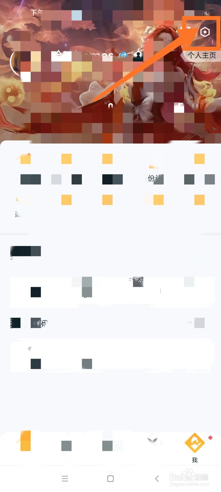 王者营地图片添加水印在哪设置