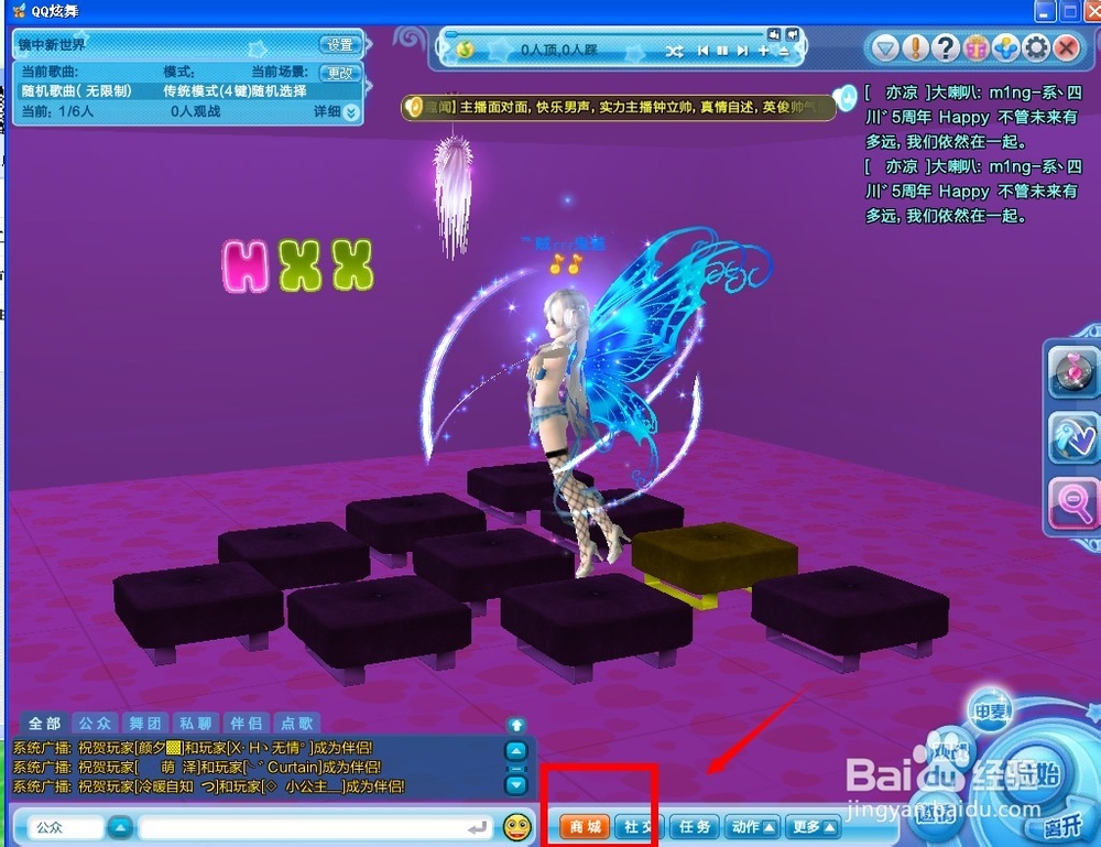 QQ炫舞游戏经验：[6]自定义和非自定义的区别