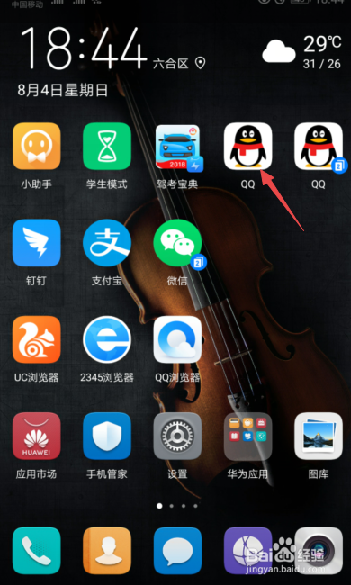 qq轮船怎么消失