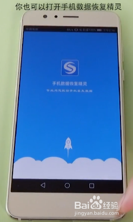 如何恢复手机照片