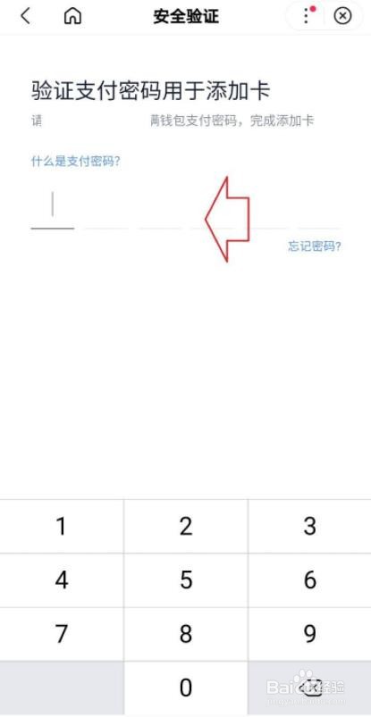 手机百度春节红包如何提现到银行卡#百元挑战#