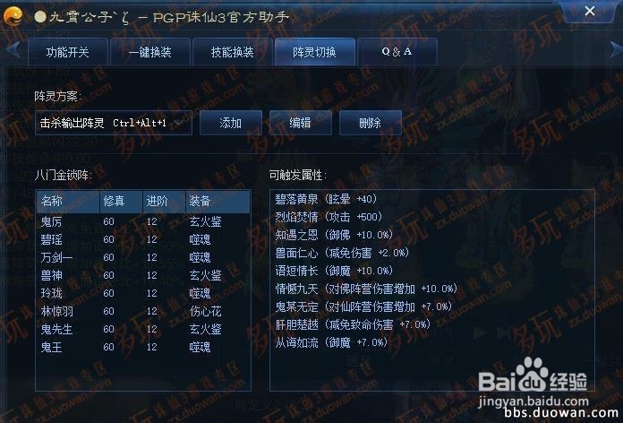 诛仙3青罗职业攻略