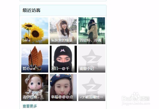 怎么删除qq空间访问记录 如何删除别人空间痕迹