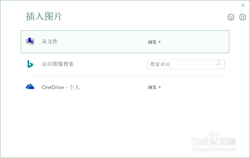 excel表格怎样添加自定义背景