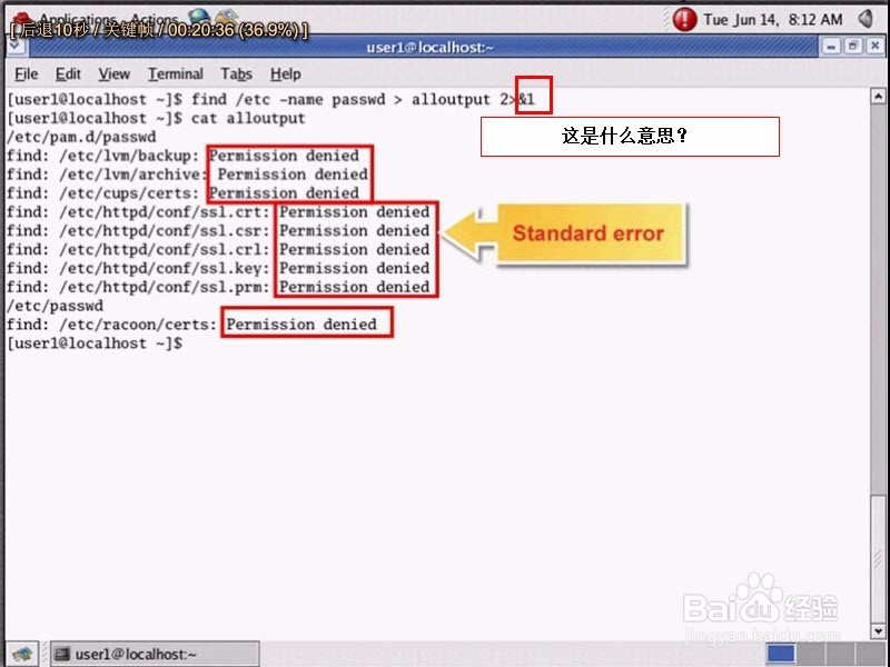 Linux中的几个常用命令介绍