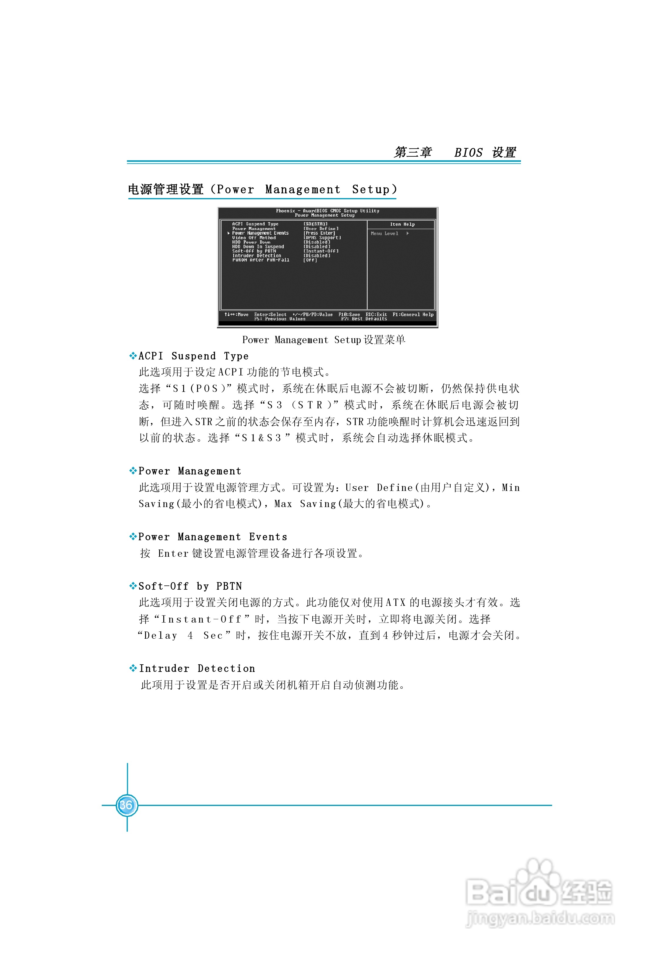 富士康NF4K8AC-RS-1.0型主板使用手册:[5]