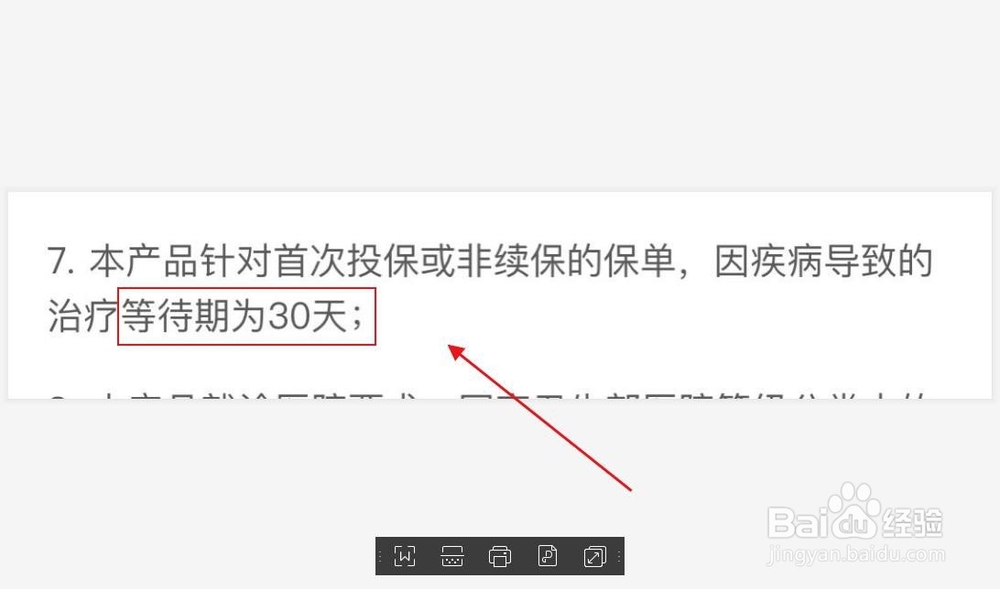 怎么挑选意外险?