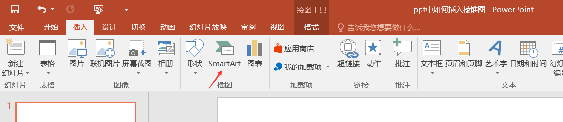 ppt中如何插入棱锥图