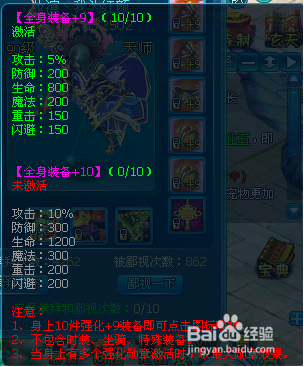 《天之刃》攻略—浅说唤神