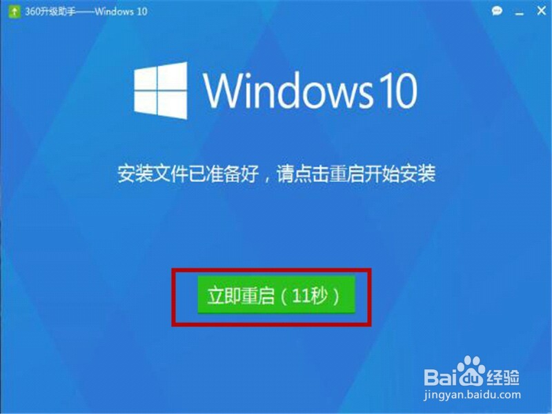 如何升级到Windows10