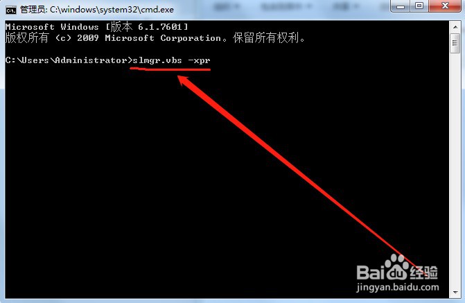 电脑如何查看系统是否彻底激活