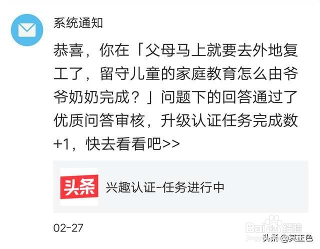 如何快速通过头条认证的4个优质回答