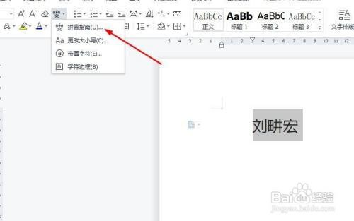 刘畊宏怎么拼？