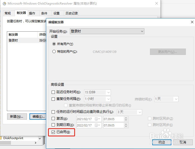 Win10提示Windows检测到硬盘问题