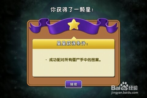 植物大战僵尸2:神秘埃及第8天