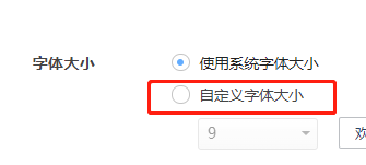 360极速浏览器如何自定义字体大小