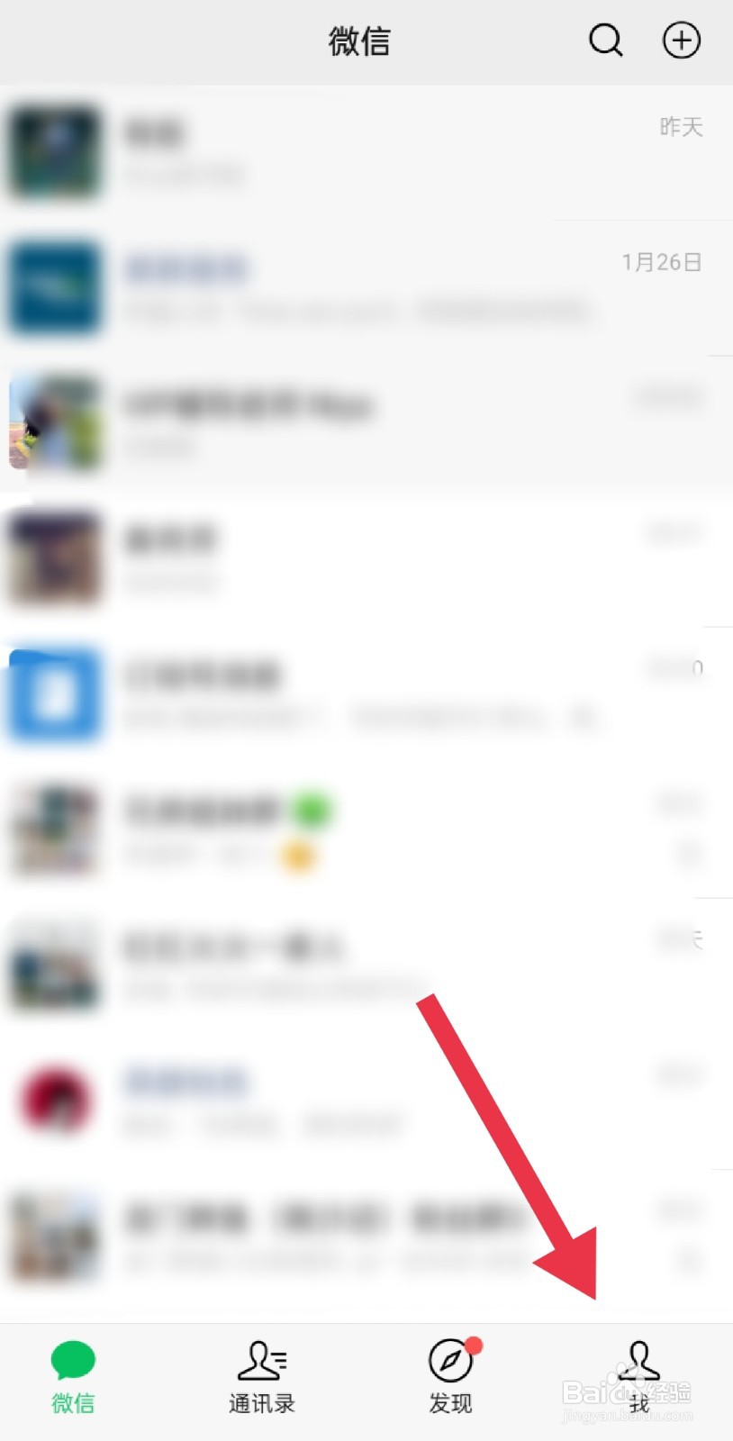 微信朋友圈红点提示怎么关闭