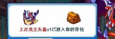 洛克王国上古龙王怎么打