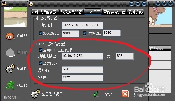 公司网络限制不能上QQ、玩游戏、炒股，怎么办？