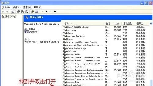 windows无法配置此无线连接的解决方案