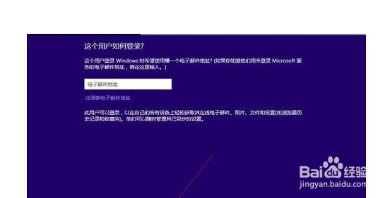 windows8创建新账户