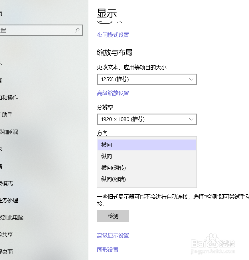 笔记本电脑如何修改桌面布局