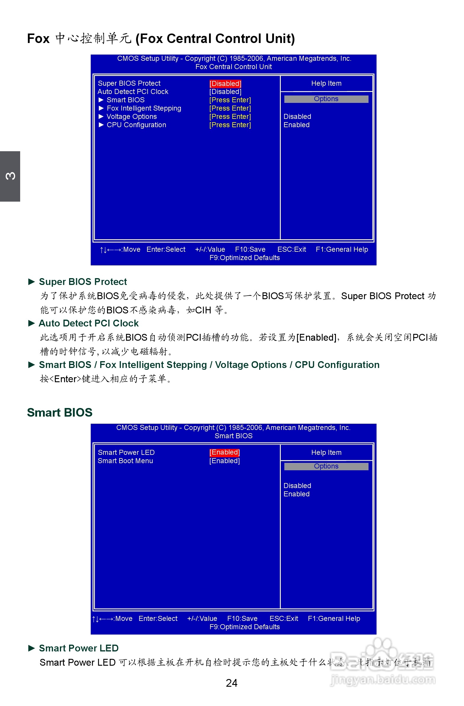 富士康A88GM Delux型主板说明书:[4]