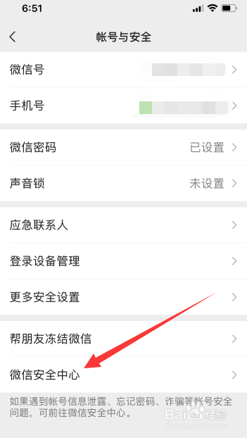 微信怎么解冻账号