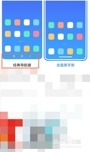 红米k30至尊纪念版返回键在哪里