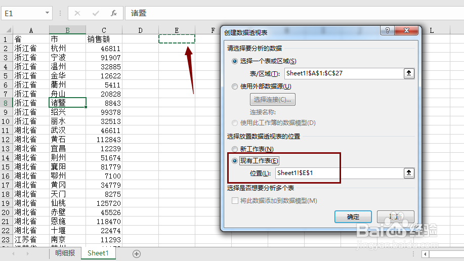 怎么快速合并Excel中同类别字段
