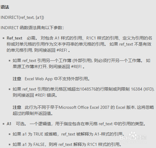 INDIRECT函数的用法