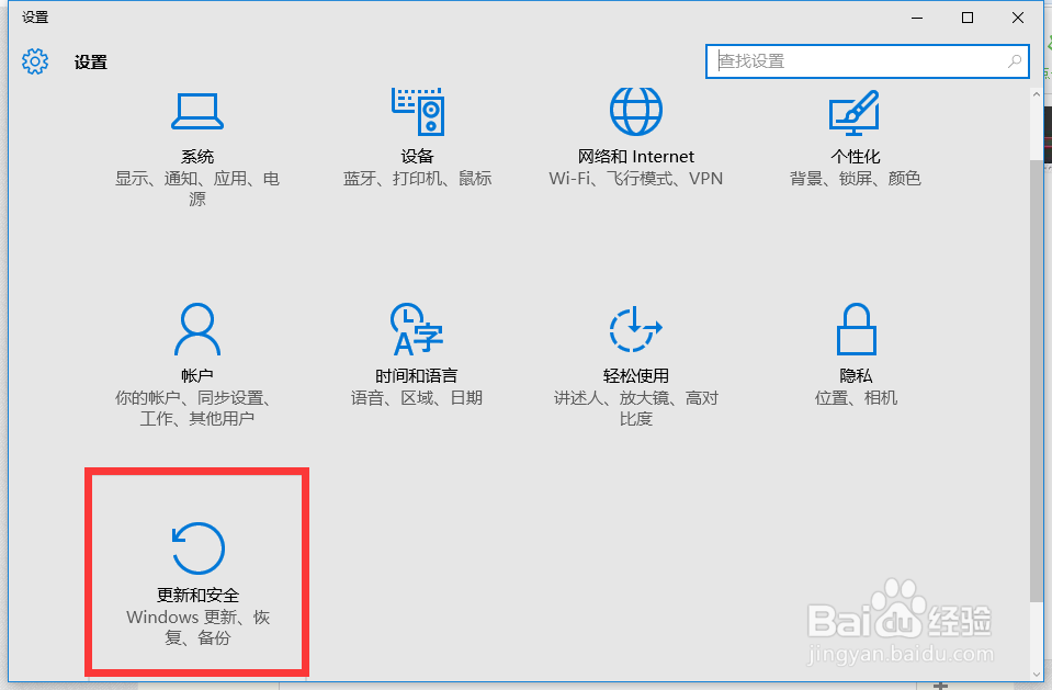 Win10正式版安全模式怎么进入