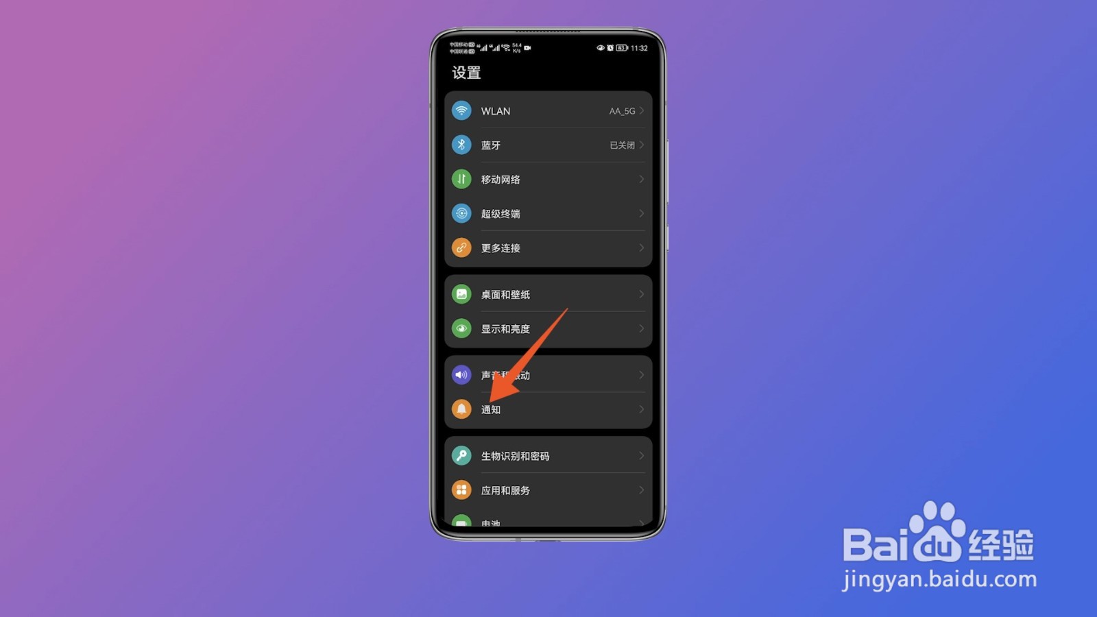 打开手机桌面就有广告怎么去掉