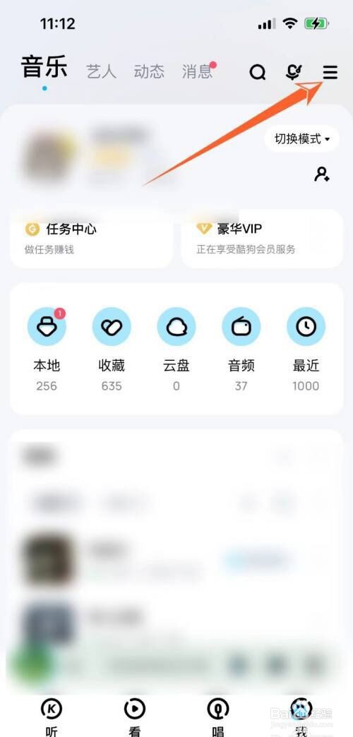 酷狗音乐怎么注销账号?