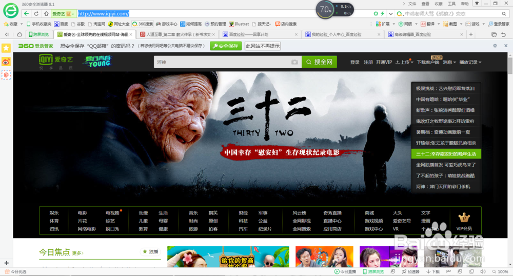 爱奇艺怎么切换粤语