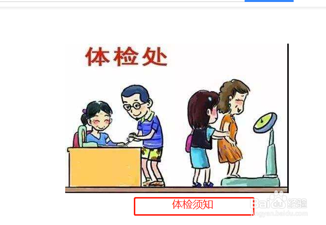 马拉松体检证明怎么弄