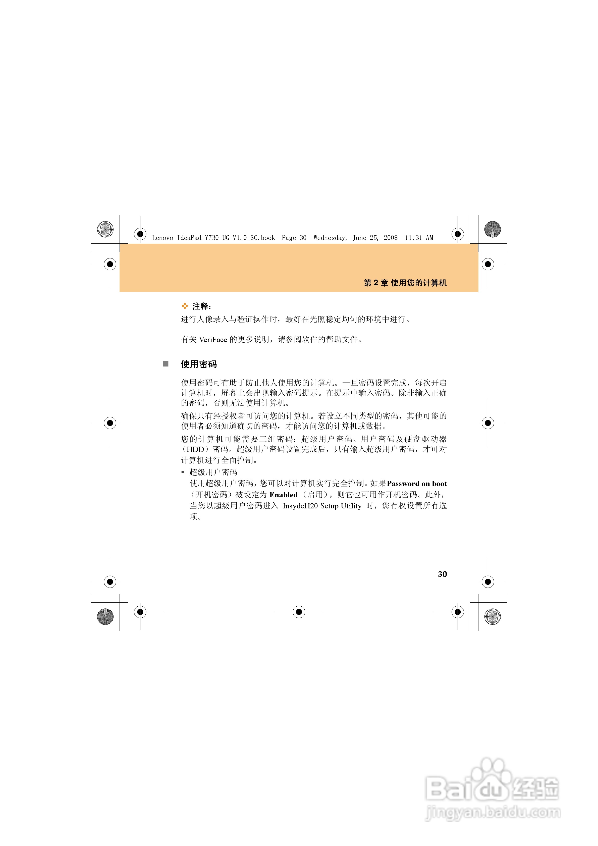 联想IdeaPad Y730笔记本电脑使用说明书:[5]