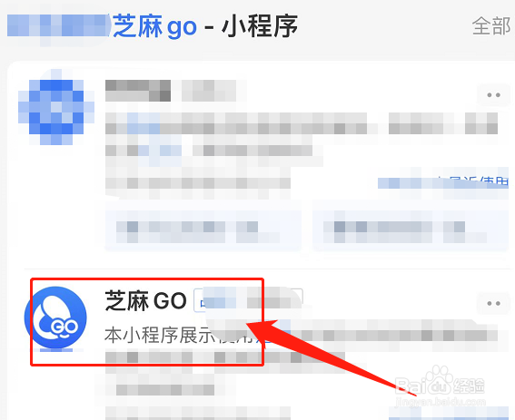 红包签到芝麻go怎样解除扣费
