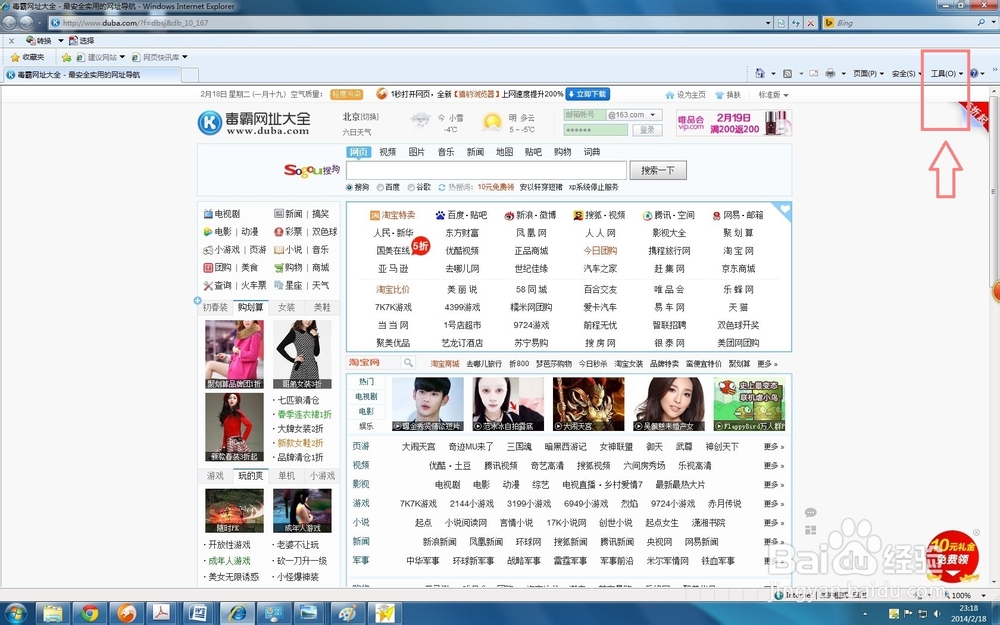 Win7下如何设置护眼的电脑豆沙绿界面？