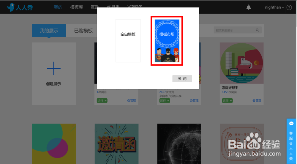 如何制作微信h5页面？