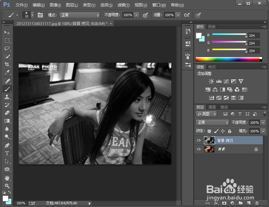 PhotoShop教程之去色+图层法美白