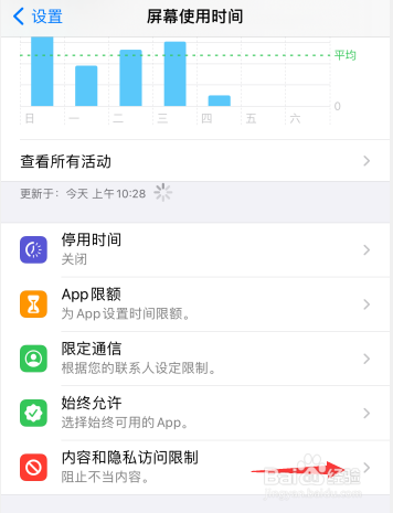 苹果手机怎么关闭共享我的位置
