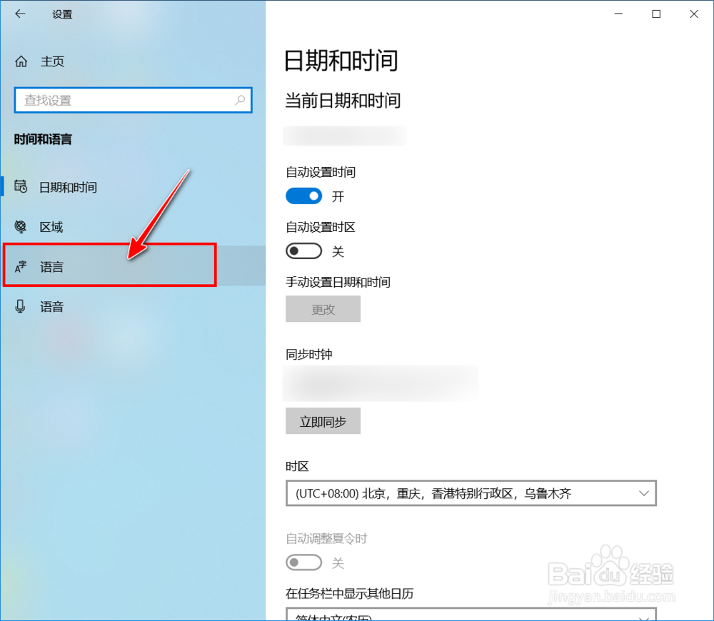 【Windows】微软拼音如何更改候选项字体大小