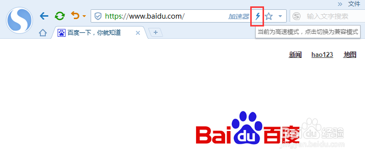 双核浏览器极速与兼容模式切换