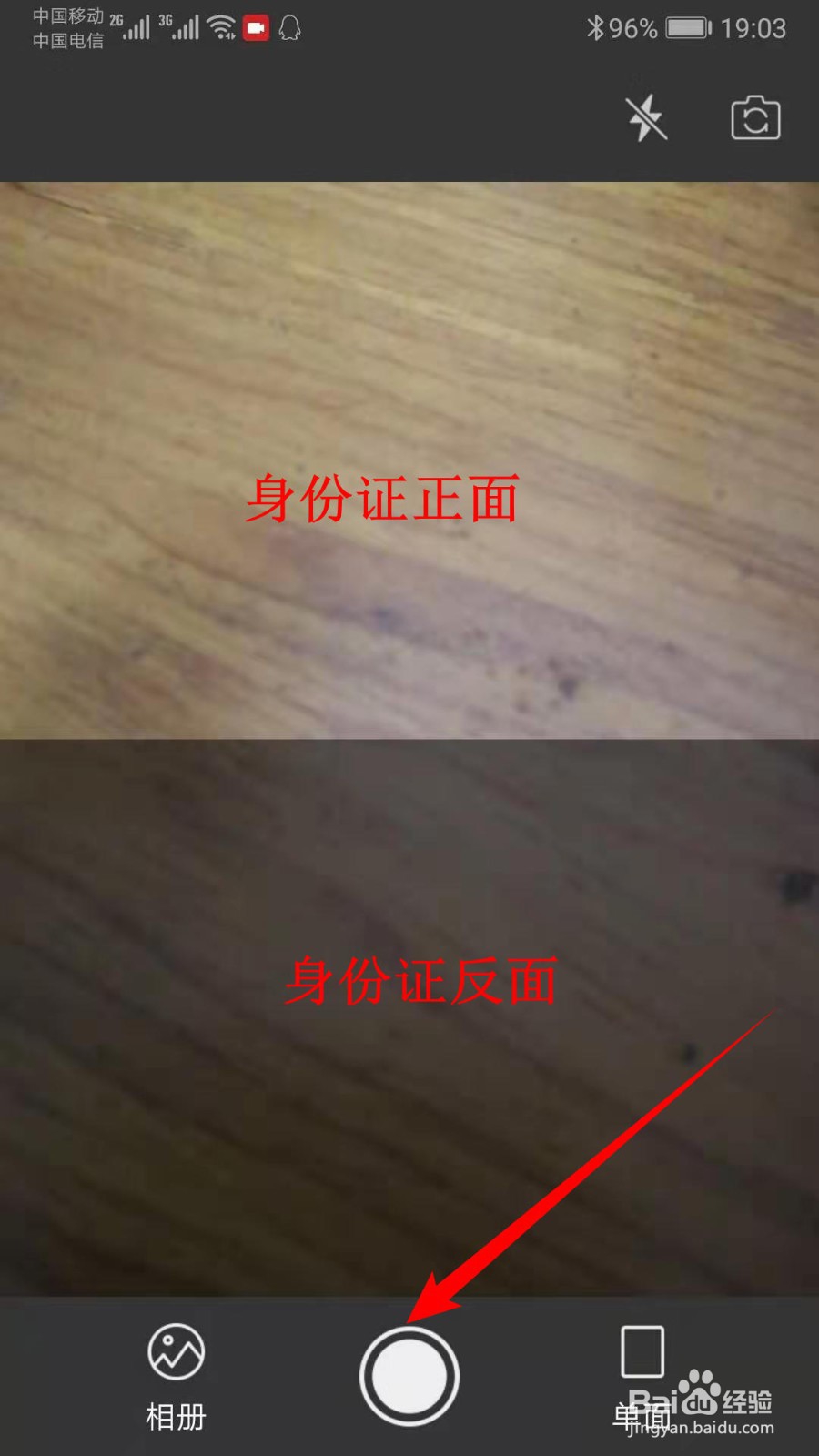 怎样给身份证照片或复印件添加水印?