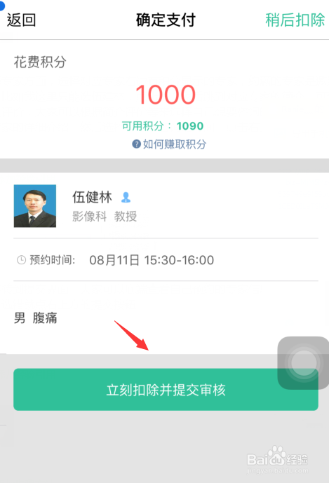 放射沙龙如何进行专家一对一咨询操作